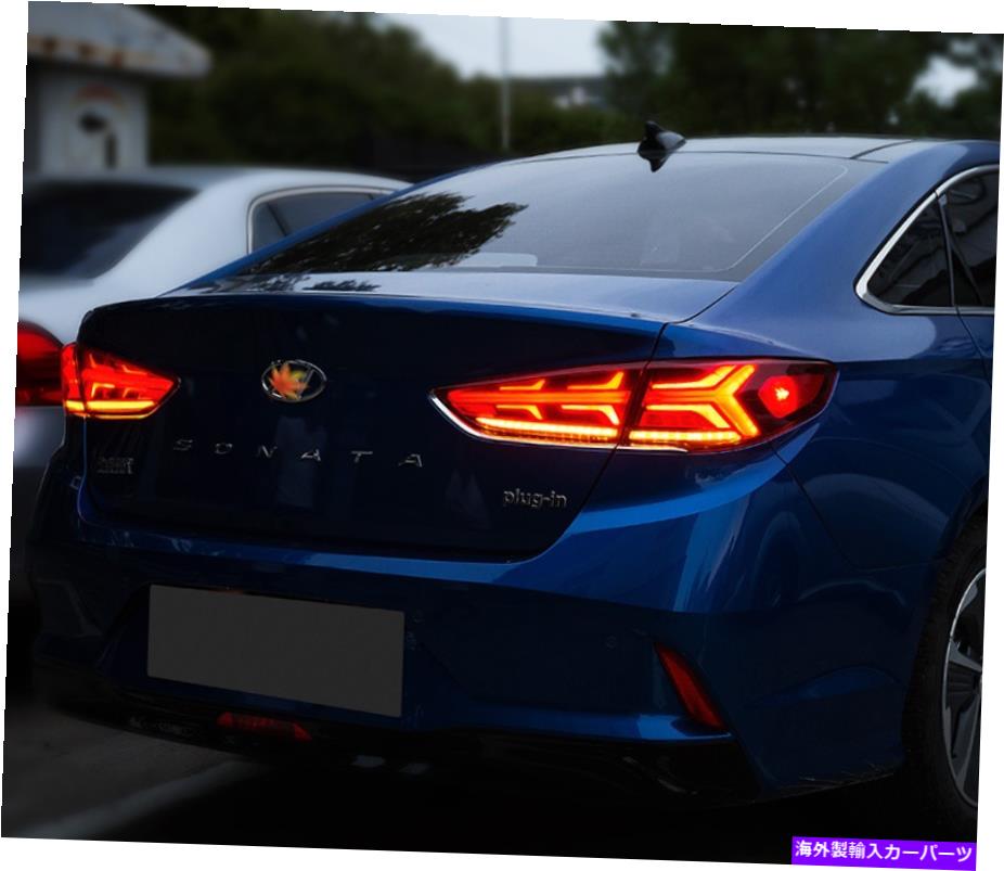 USテールライト Hyundai Sonata 2018-2019ペアLEDリアテールライトランプブレーキアセンブリ For Hyundai Sonata 2018-2019 Pair LED Rear Tail Light Lamp Brake Assembly【並行輸入品】