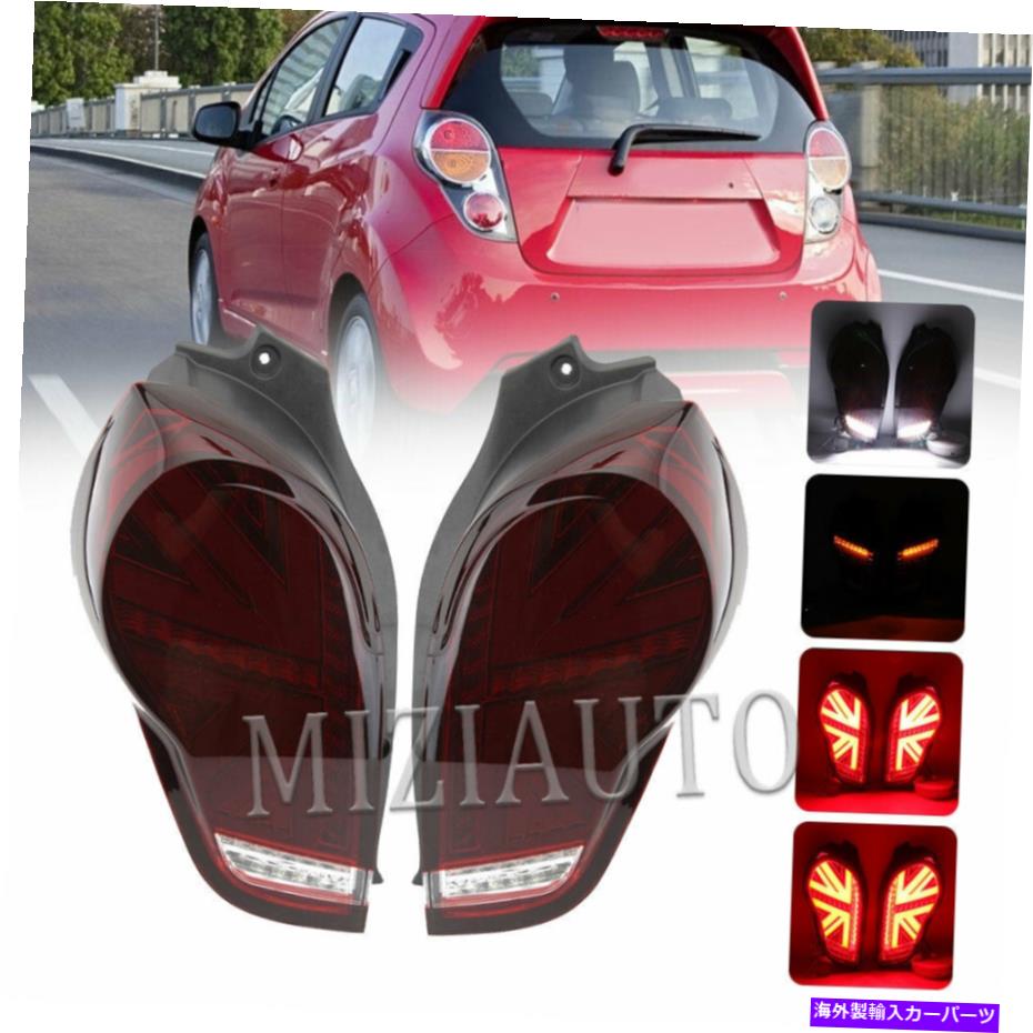 USテールライト Chevrolet Spark 2013 2014 2015のための2xテールライト左右後停止ブレーキランプ 2X tail light For Chevrolet Spark 2013 2014 2015 Left Right Rear Stop Brake Lamp【並行輸入品】