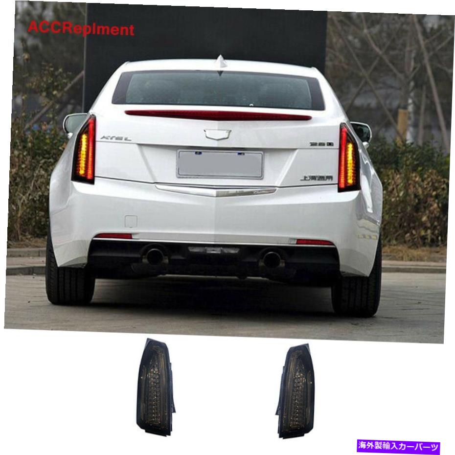 USテールライト キャデラックATSテールライトアセンブリ2014-2017ブラックカラーLEDリアランプのための2個 2Pcs For Cadillac ATS Tail Lights Assembly 2014-2017 Black Color LED Rear Lamps【並行輸入品】｜Us Custom Parts Shop USDM