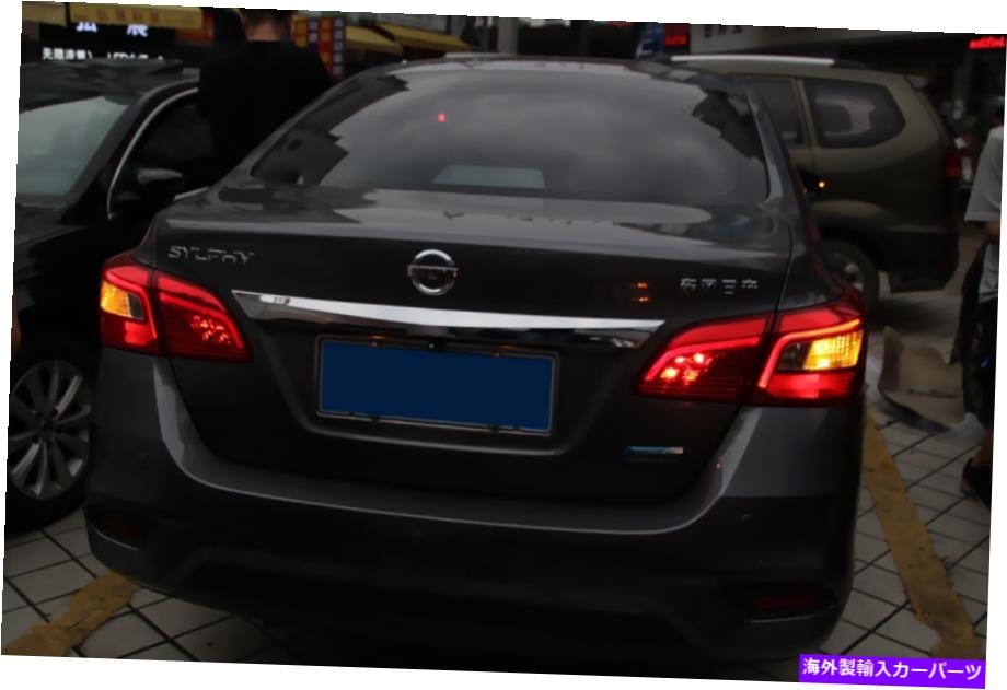 USテールライト 日産Sentra / Sylphy 16-18用LEDリアテールライトランプ霧アセンブリ16-18 LED Rear Tail Light Lamp Fog Assembly For Nissan Sentra/Sylphy 16-18【並行輸入品】