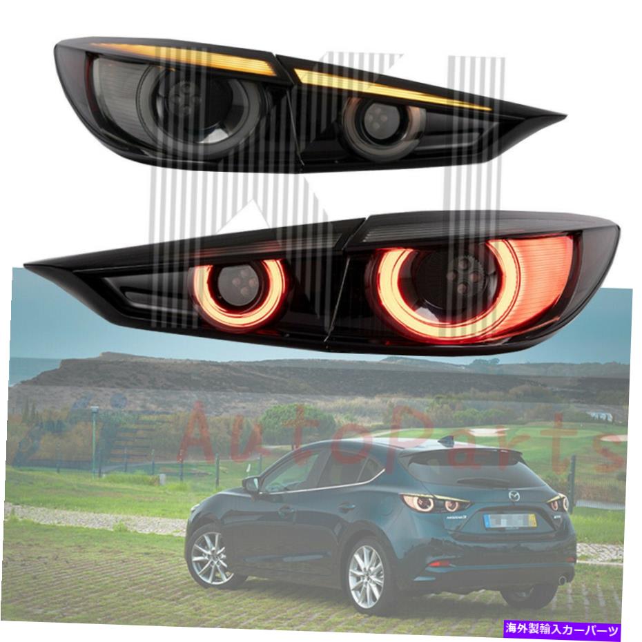 USテールライト 2014-2018 Mazda 3セダン連続リアライトのペアLEDスモークテールライト Pair LED Smoked Tail Lights For 2014-2018 Mazda 3 Sedan Sequential Rear Light【並行輸入品】｜Us Custom Parts Shop USDM