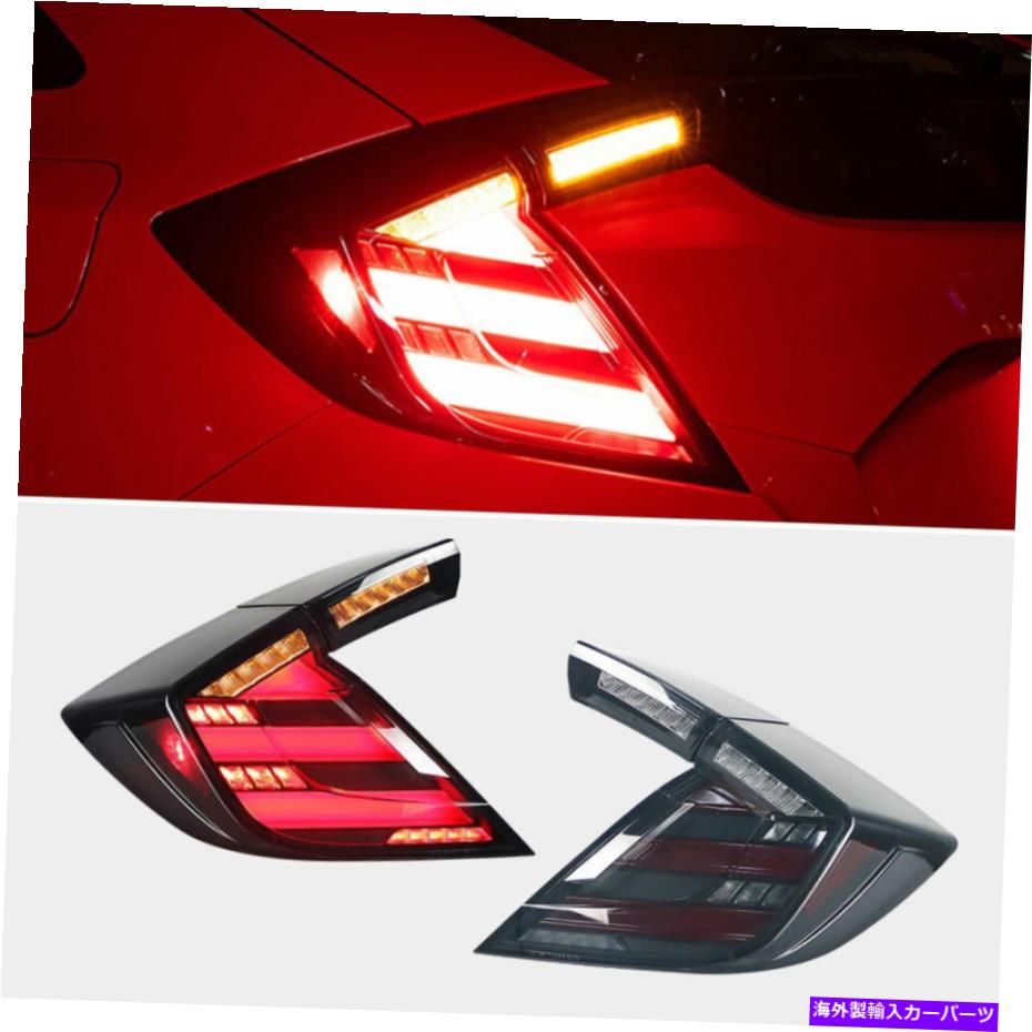 USテールライト ホンダシビックハッチバックのための燻製LEDテールライト16-20順次リアランプ Smoked Led Tail Lights For Honda Civic Hatchback 16-20 Sequential Rear Lamps【並行輸入品】