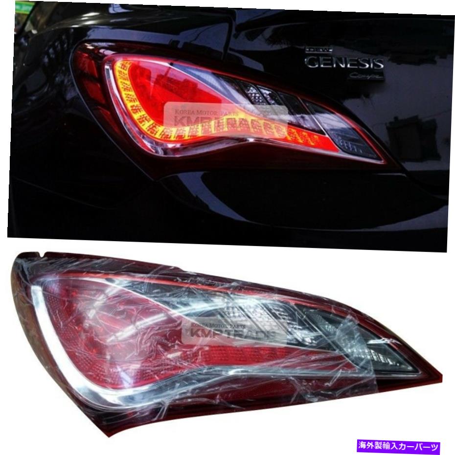 USテールライト Hyundai 2009 - 2017 Genesis CoupeのためのOEM 924012M500 LEDテールランプライトLH OEM 924012M500 LED Tail Lamp Light LH for HYUNDAI 2009 - 2017 Genesis Coupe【並行輸入品】