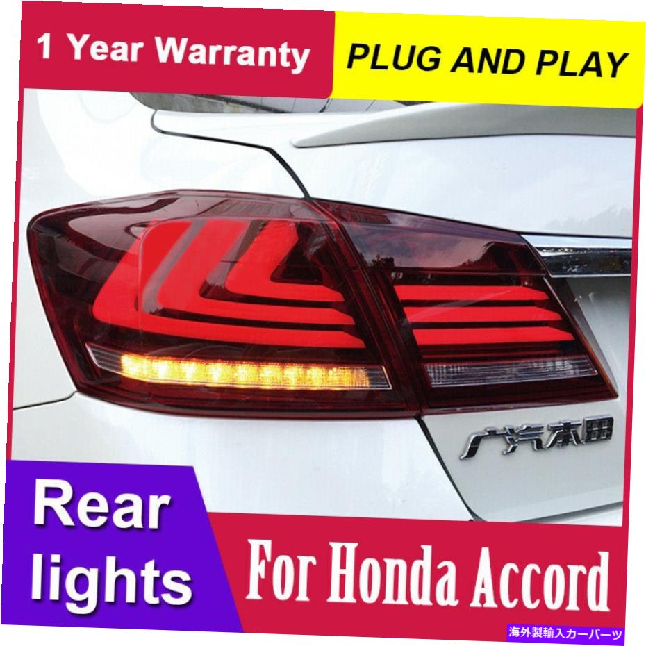 USテールライト ホンダアコード9 LEDテールライト煙/赤LEDリアランプアセンブリ2013-2015 For Honda Accord 9 Led Tail Lights Smoke/Red LED Rear Lamp Assembly 2013-2015【並行輸入品】