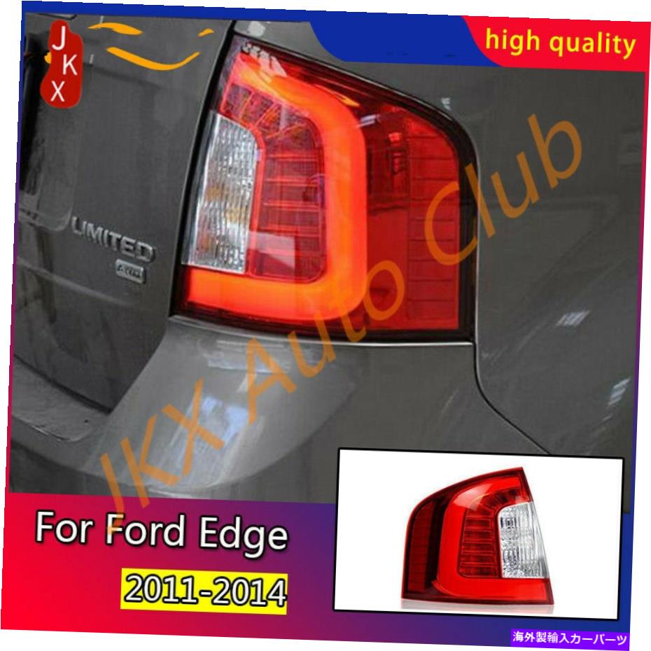 USテールライト 赤いレンズLEDテールブレーキライトアセンブリO Ford EdgeのためのLEDテールランプ2011-2014 Red Lens LED Tail Brake Lights Assembly o LED Tail Lamps For Ford Edge 2011-2014【並行輸入品】
