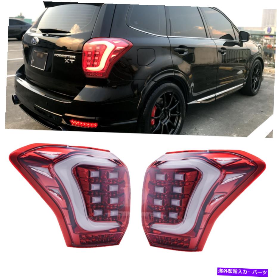 【楽天市場】USテールライト Subaru Forester SJ XT LEDテールライトランプSUVリアUSDMクリアレッド1418