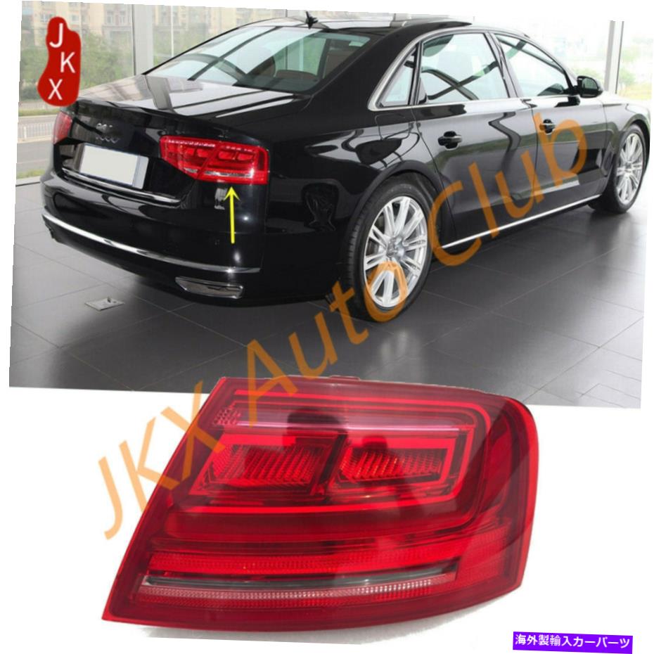 USテールライト Audi A8 2011-2014用の右乗客の外側LEDテールライトリアランプアセンブリ Right Passenger Outer LED Tail Light Rear Lamp Assembly For AUDI A8 2011-2014【並行輸入品】