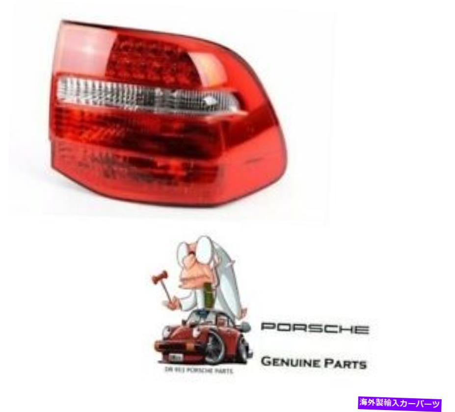 USテールライト 純正ポルシェカイェンテールライト、リアランプW /電球ホルダー2008-2010 Genuine Porsche Cayenne Tail Light,Rear Lamp w/bulb Holder 2008-2010 RIGHT【並行輸入品】