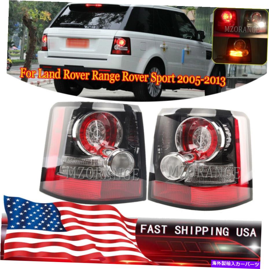 USテールライト ランドローバーの範囲のRover Sport 2005-2013のための左+右テールライト後部ランプブレーキ Left+Right Tail Light Rear Lamp Brake For Land Rover Range Rover Sport 2005-2013【並行輸入品】｜Us Custom Parts Shop USDM