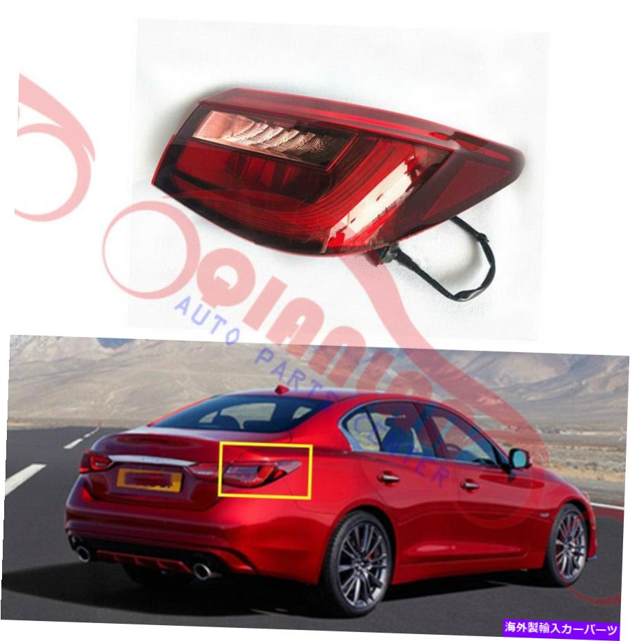 USテールライト リアテールシグナルライトLEDアセンブリのインフィニティQ5017-2019 Right Outside Rear Tail Signal Light LED Assembly For Infiniti Q50 2017-2019【並行輸入品】｜Us Custom Parts Shop USDM
