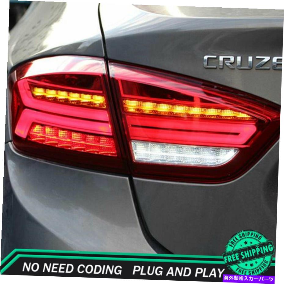 USテールライト 新しいシボレークルーズLED Taillights 2016-2018赤いLED後部ランプダイナミック New For Chevrolet Cruze LED Taillights 2016-2018 Red LED Rear Lamps Dynamic【並行輸入品】