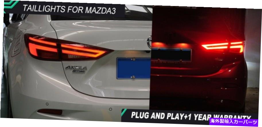 USテールライト Axela Taillights 2014-2017デザインLED Mazda3 M3 TaillightテールライトすべてLED RE Axela taillights 2014-2017 Design LED Mazda3 M3 taillight TAIL Lights All LED Re【並行輸入品】｜Us Custom Parts Shop USDM