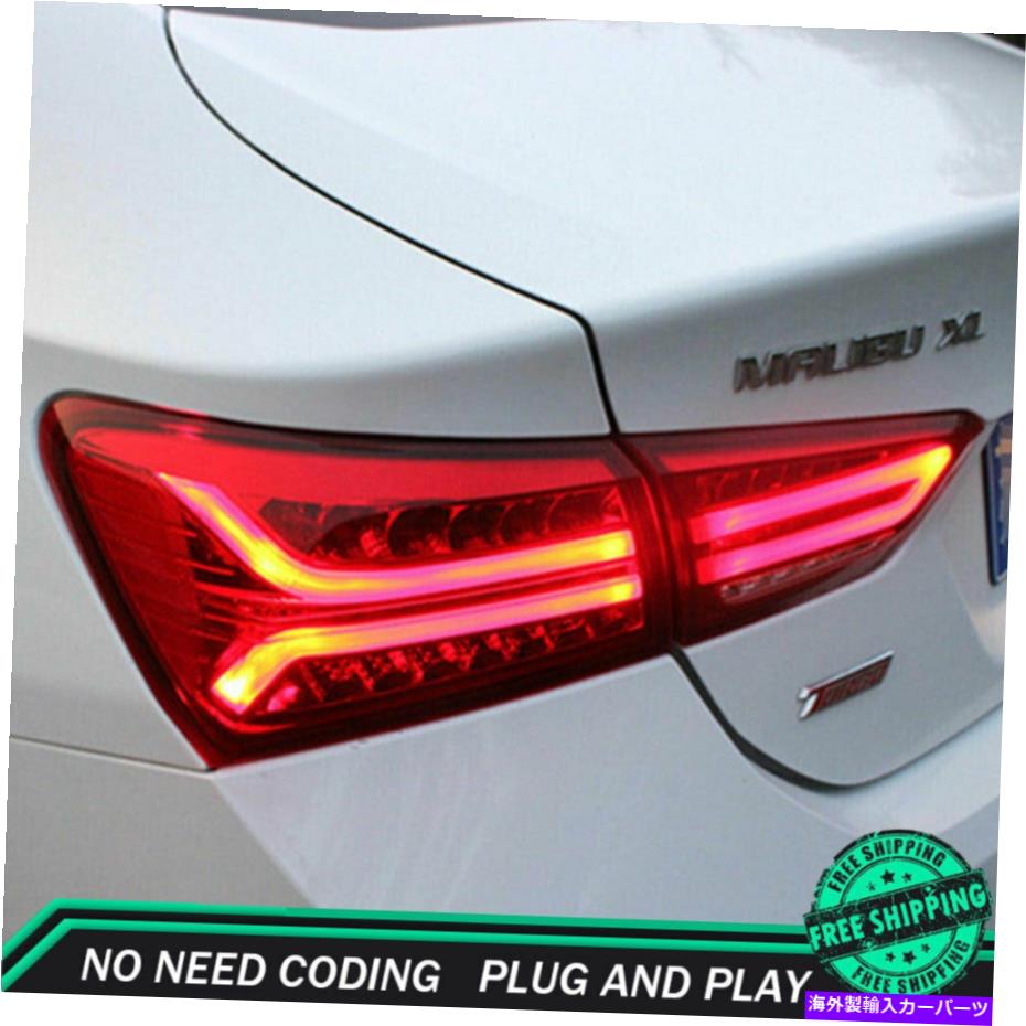 USテールライト 新しいシボレーマリブLED Taillight 2016-2019赤いLED後部ランプダイナミック New For Chevrolet Malibu LED Taillights 2016-2019 Red LED Rear Lamps Dynamic【並行輸入品】