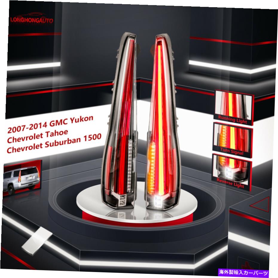 USテールライト 2ピースLEDテールライトリアランプ用GMC Yukonシボレー郊外Tahoe 2007-2014 2PCS LED Tail Lights Rear Lamp For GMC Yukon Chevrolet Suburban Tahoe 2007-2014【並行輸入品】|Us Custom Parts Shop USDM