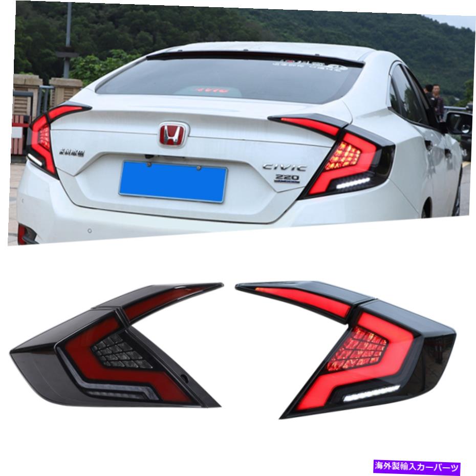 USテールライト ホンダシビック2016-2019 LED Taillightブレーキトランクライトダイナミックターン信号 For Honda civic 2016-2019 LED taillight Brake Trunk Light Dynamic Turn Signal【並行輸入品】 73,906円