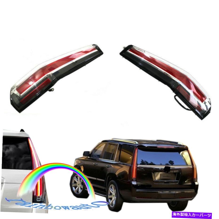 USテールライト GMC Yukon 2015-2020 LEDテールライトリアランプブレーキキャデラックエスカレードスタイル For GMC Yukon 2015-2020 LED Tail Lights Rear Lamp Brake Cadillac Escalade Style【並行輸入品】