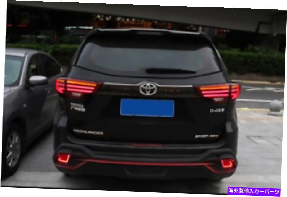 USテールライト トヨタハイランダー2014-2019ペアLEDリアテールライトランプブレーキ逆転 For Toyota Highlander 2014-2019 Pair LED Rear Tail Light Lamp Brake Reversing【並行輸入品】