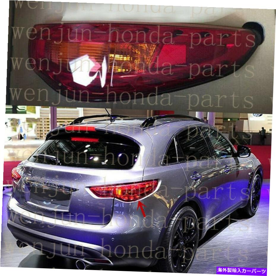 USテールライト Infiniti QX70 2013-2015用右外側テールライトブレーキランプアセンブリ Right Outer Side Tail Light Brake Lamp Assembly For Infiniti QX70 2013-2015【並行輸入品】