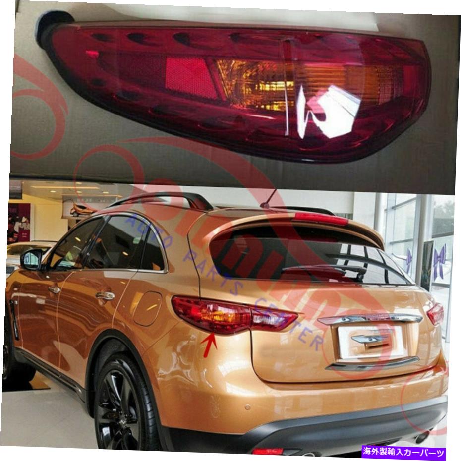 USテールライト Infiniti QX70 2013-2015用リアテールブレーキ信号ライトアセンブリ Left Outside Rear Tail Brake Signal Light Assembly For Infiniti QX70 2013-2015【並行輸入品】