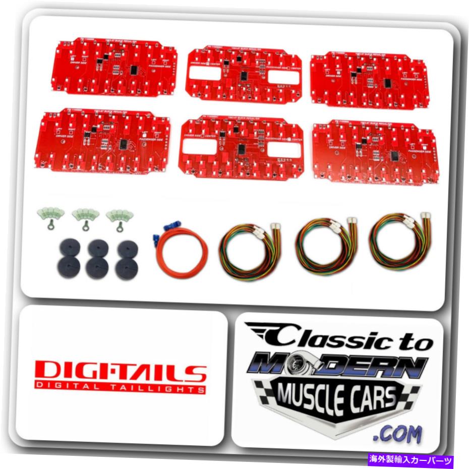 USテールライト Digi-Taills LEDテールライト6パネル変換フィット84 - 87リーガル - グランドナショナル DIGI-TAILS LED Tail Light 6 Panel Conversion Fits 84 - 87 Regal - Grand National【並行輸入品】