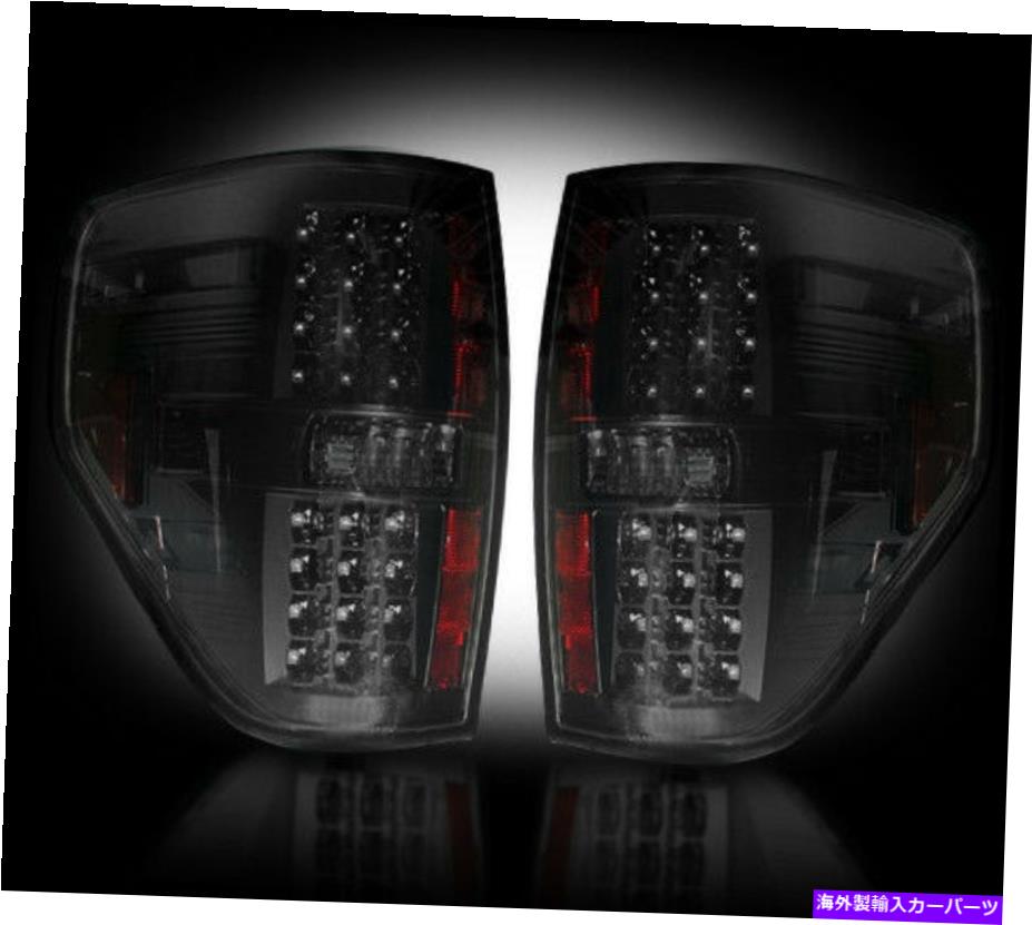 USテールライト 2009-2014フォードF-150＆SVTラプターリアLEDテールライトスモークレンズ仕上げ 2009-2014 Ford F-150 & SVT Raptor Rear LED Tail Lights with Smoked Lens Finish【並行輸入品】