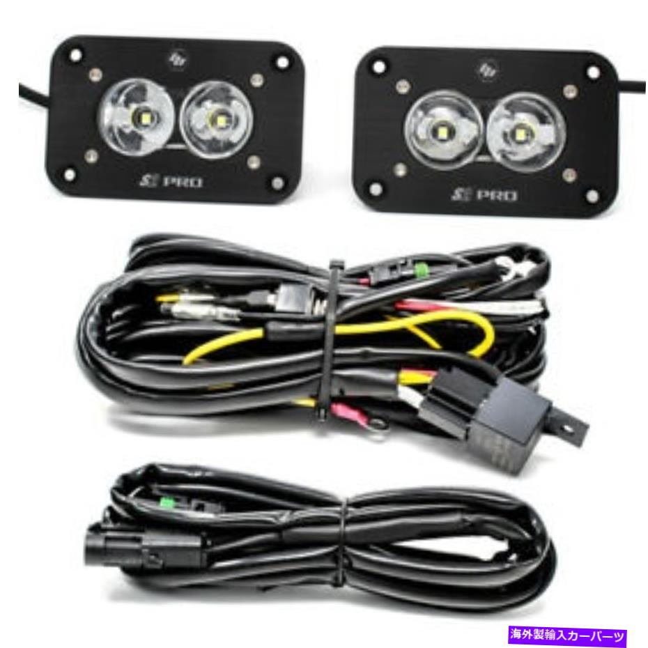 USテールライト BAJAデザインS2プロペアLED作業/シーンフラッシュマウントバックアップライトキット Baja Designs S2 Pro Pair LED Work/Scene Flush Mount Backup Light Kit【並行輸入品】|Us Custom Parts Shop USDM