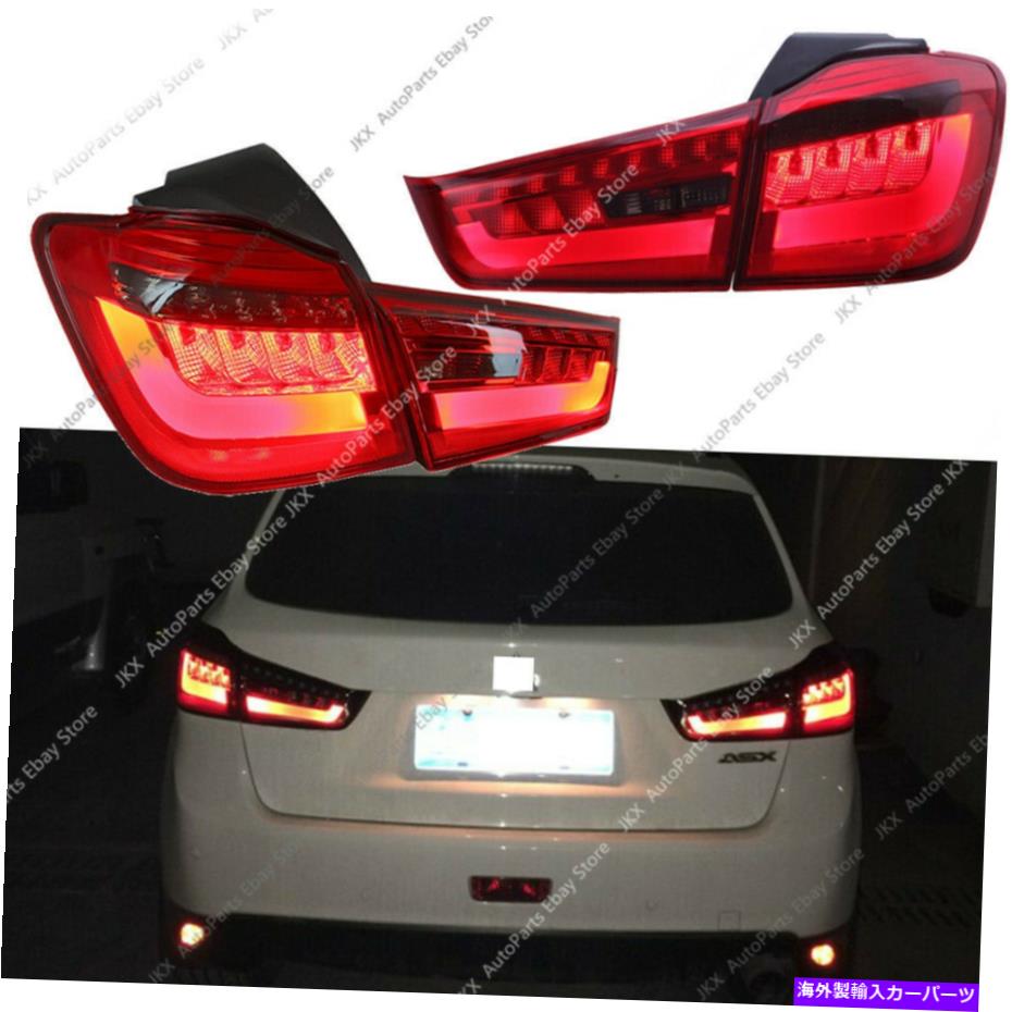 USテールライト 三菱アウトランダースポーツASX RVR 2011-2019 LED Taillightsシグナルランプキット For Mitsubishi Outlander Sport ASX RVR 2011-2019 LED TailLights Signal Lamp Kit【並行輸入品】