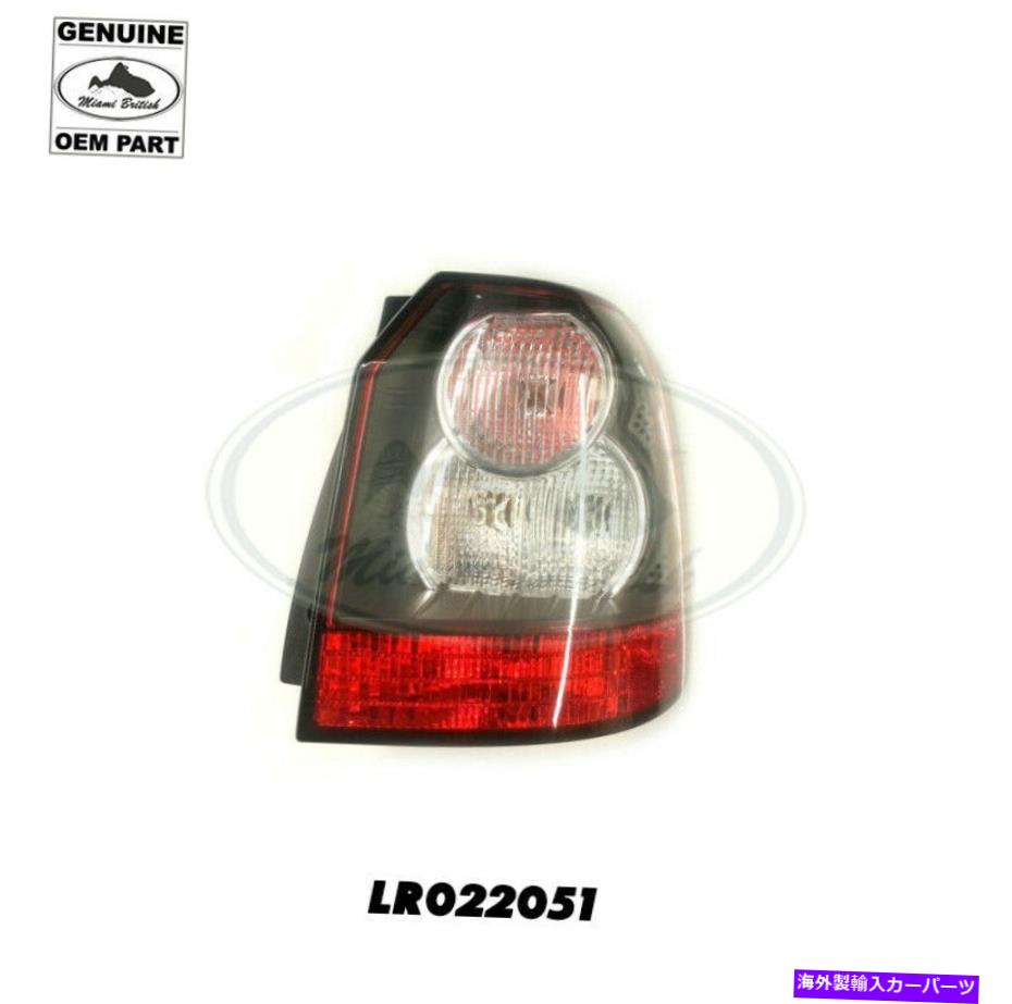 USテールライト ランドローバーテールランプリアライトRH LR2 11-12 LR022051 OEM LAND ROVER TAIL LAMP REAR LIGHT RH LR2 11-12 LR022051 OEM【並行輸入品】｜Us Custom Parts Shop USDM