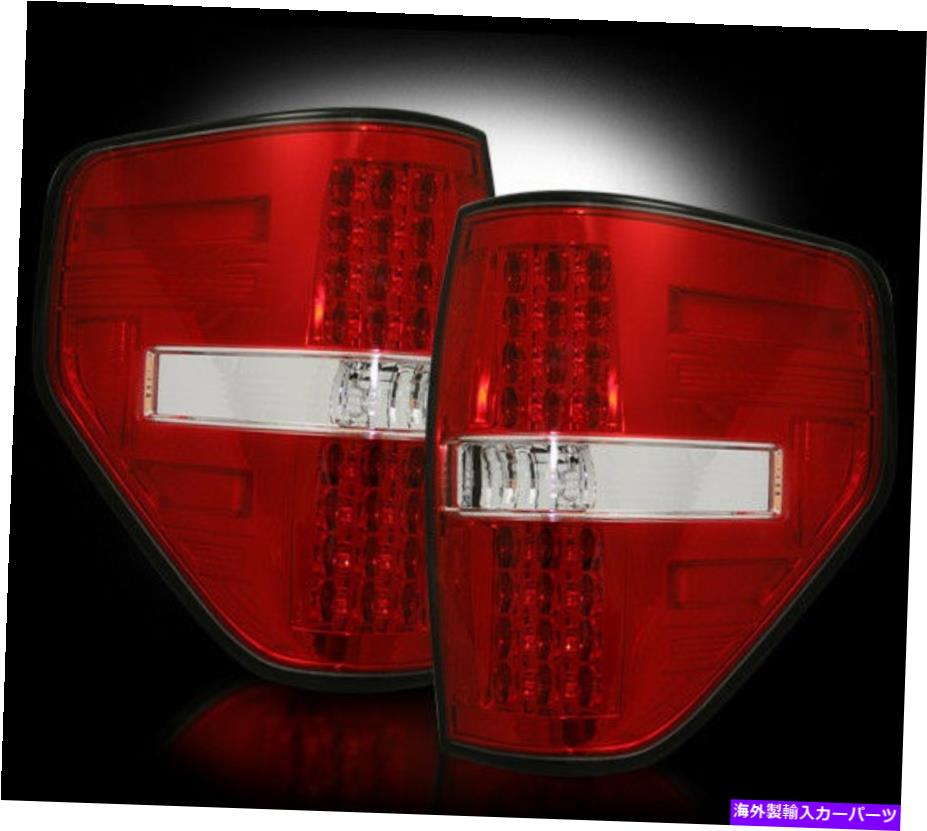 USテールライト 2009-2013フォードF-150&SVTラプターリアLEDテールライト赤レンズ仕上げ 2009-2013 Ford F-150 & SVT Raptor Rear LED Tail Lights with Red Lens Finish【並行輸入品】|Us Custom Parts Shop USDM