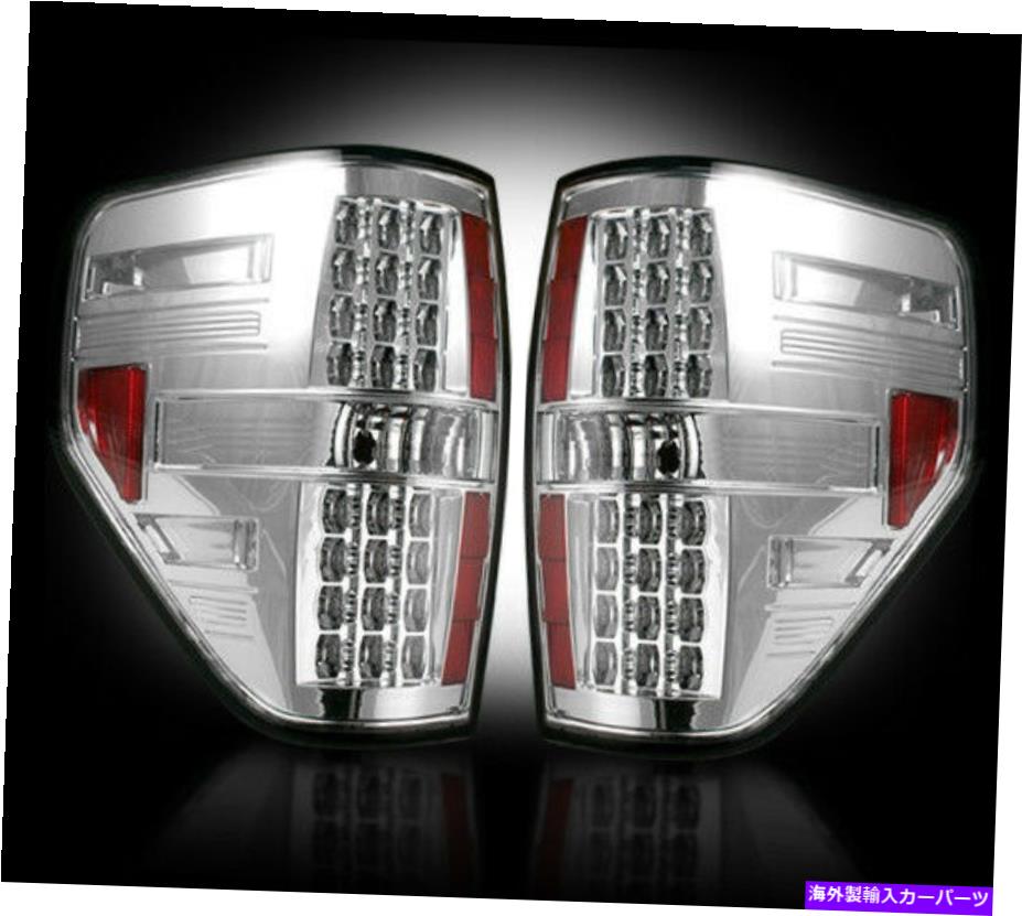 USテールライト 2009-2014フォードF-150＆SVTラプターリアLEDテールライトランプクリアレンズ 2009-2014 Ford F-150 & SVT Raptor Rear LED Tail Lights Lamps Clear Lenses【並行輸入品】