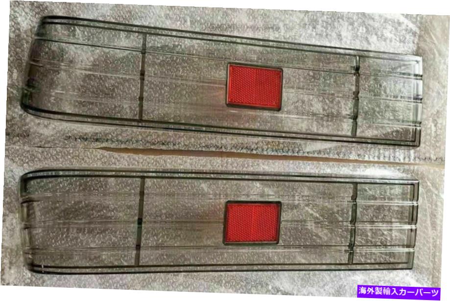 USテールライト リアテールブレーキライトレンズはマツダRX7シリーズ2 3ロータリー12A 13Bのペアをカバーします。 REAR TAIL BRAKE LIGHT LENSES COVERS PAIR FOR MAZDA RX7 SERIES 2 3 ROTARY 12A 13B【並行輸入品】｜Us Custom Parts Shop USDM