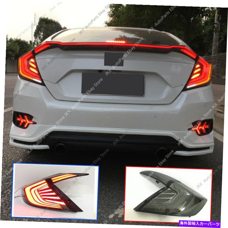 USテールライト ペアスモークバックLED Taillightsブレーキランプホンダシビセダン2016-2018 Pair Smoked Back LED TailLights Brake Lamp Refit For Honda Civci Sedan 2016-2018【並行輸入品】