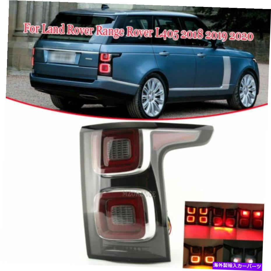 USテールライト ランドローバーの範囲の右側ブレーキテールライトリアランプL405 2018-2020 Right Side Brake Tail Light Rear Lamp For Land Rover Range Rover L405 2018-2020【並行輸入品】