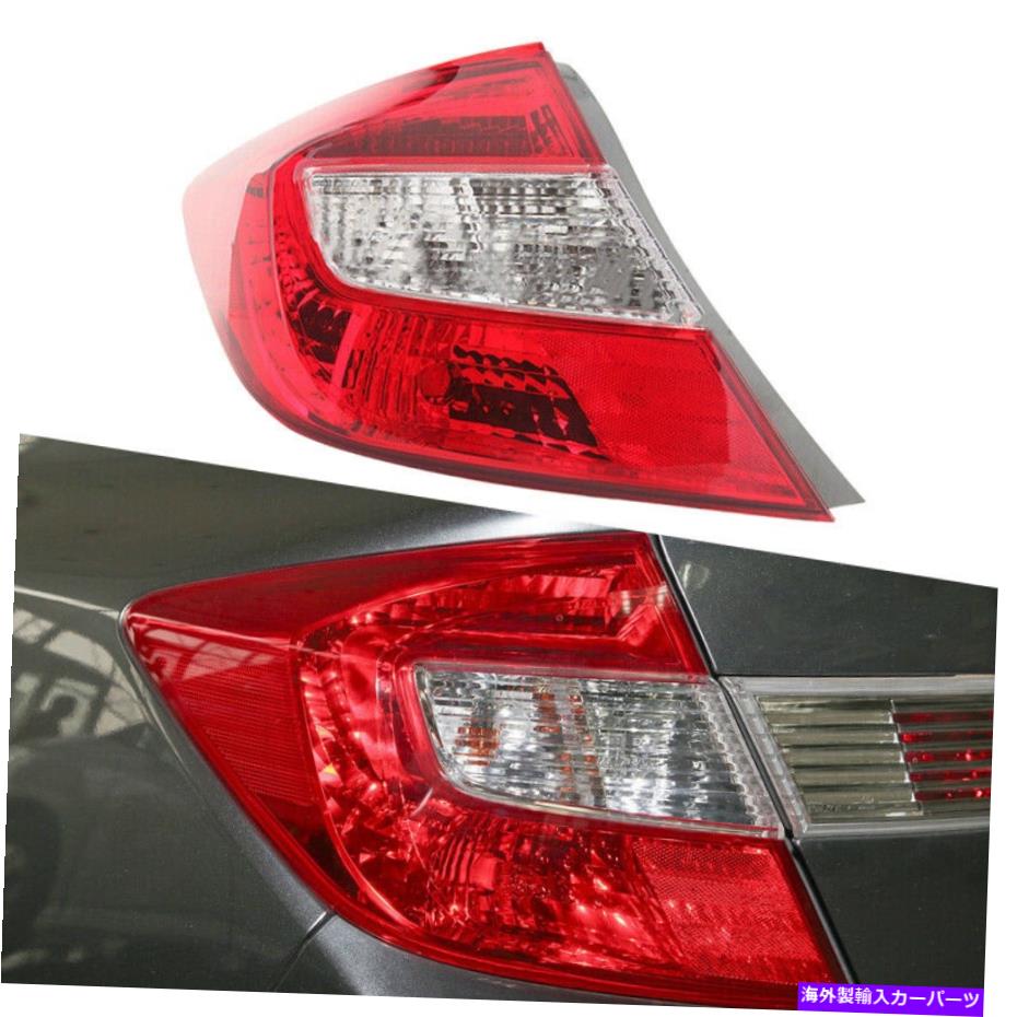 USテールライト ホンダシビックセダンのための左外側テールライトリアランプテールライトフィット2012-13 Left Outer Side Tail Light Rear Lamp Taillight Fit For Honda Civic Sedan 2012-13【並行輸入品】