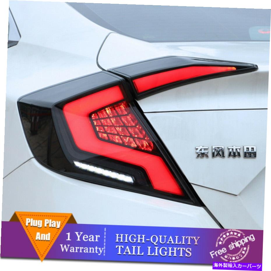 USテールライト ホンダシビック2016-2019ダーク/赤のLEDリアライトのための新しいLEDのテールライトアセンブリ New LED Taillights Assembly For Honda Civic 2016-2019 Dark/Red LED Rear lights【並行輸入品】 73,906円