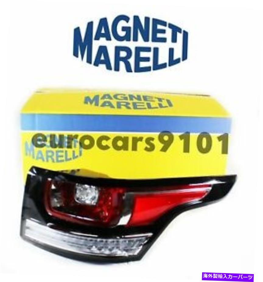 USテールライト ランドローバーの範囲のローバースポーツMagneti Marelli右テールライトLLL121 LR061588 Land Rover Range Rover Sport Magneti Marelli Right Tail Light LLL121 LR061588【並行輸入品】
