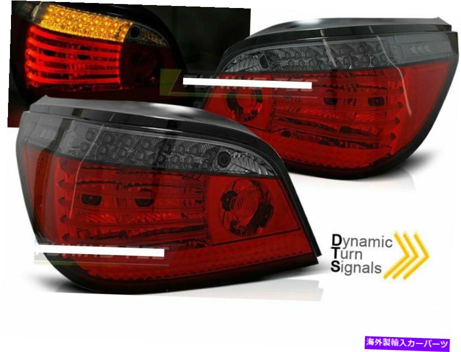USテールライト BMW E60 2003-2007のための後部LEDテールライト赤煙の順次インジケータCA LD Rear LED Tail Lights for BMW E60 2003-2007 Red Smoke Sequential indicators CA LD【並行輸入品】