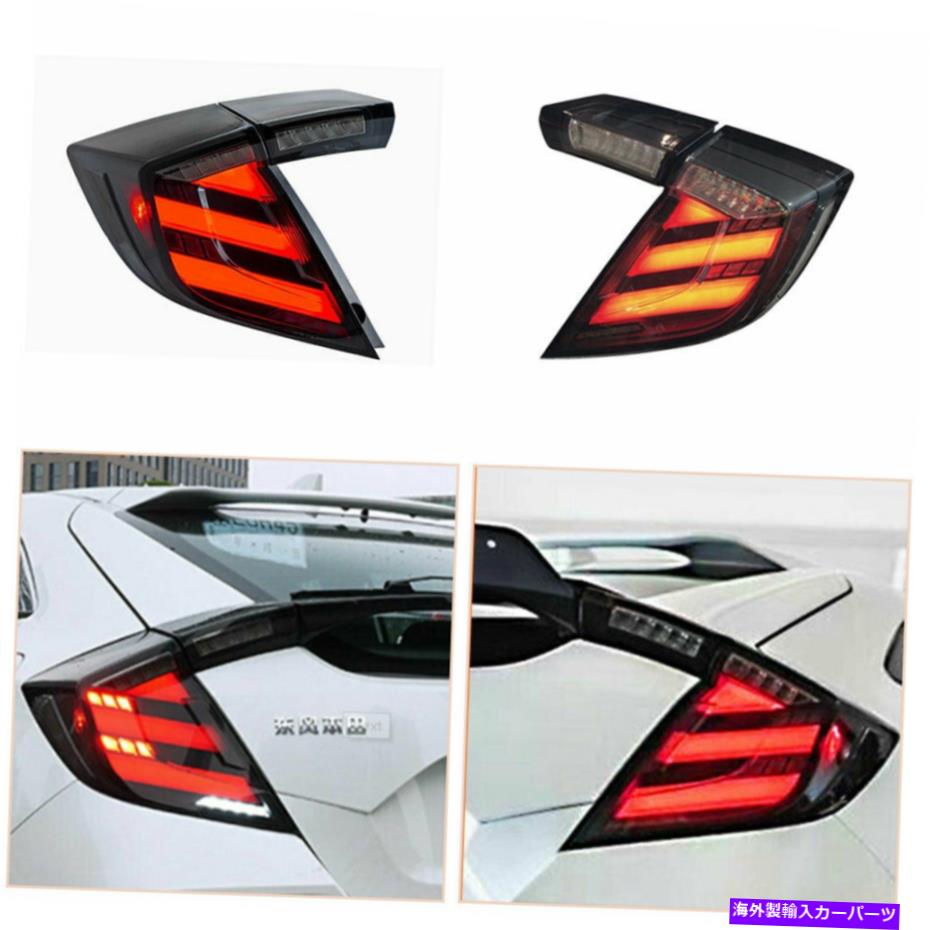 USテールライト ホンダシビックhatchbac 16-20ダークLEDターン信号動的 Taillights Assembly For Honda Civic Hatchbac 16-20 Dark LED Turn Signal Dynamic【並行輸入品】