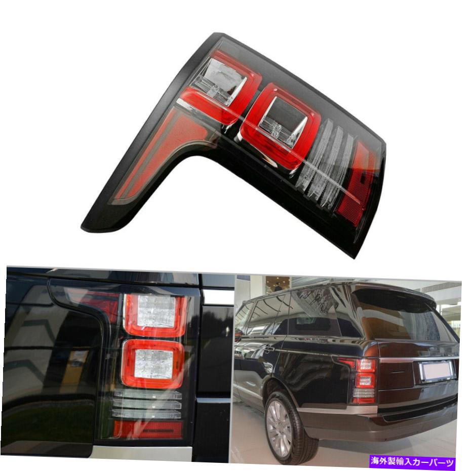 USテールライト 1ピースリア左テールライトブレーキランプレンジローバー2013-2017＃LR061682 1Pcs Rear Left Tail Light Brake Lamp fit for Range Rover 2013-2017 # LR061682【並行輸入品】