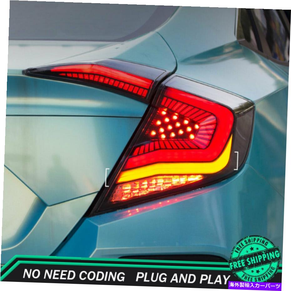 USテールライト ホンダシビックLED Taillights 2016-2019ダークまたは赤色のLEDリアランプダイナミック New For Honda Civic LED Taillights 2016-2019 Dark Or Red LED Rear Lamps Dynamic【並行輸入品】