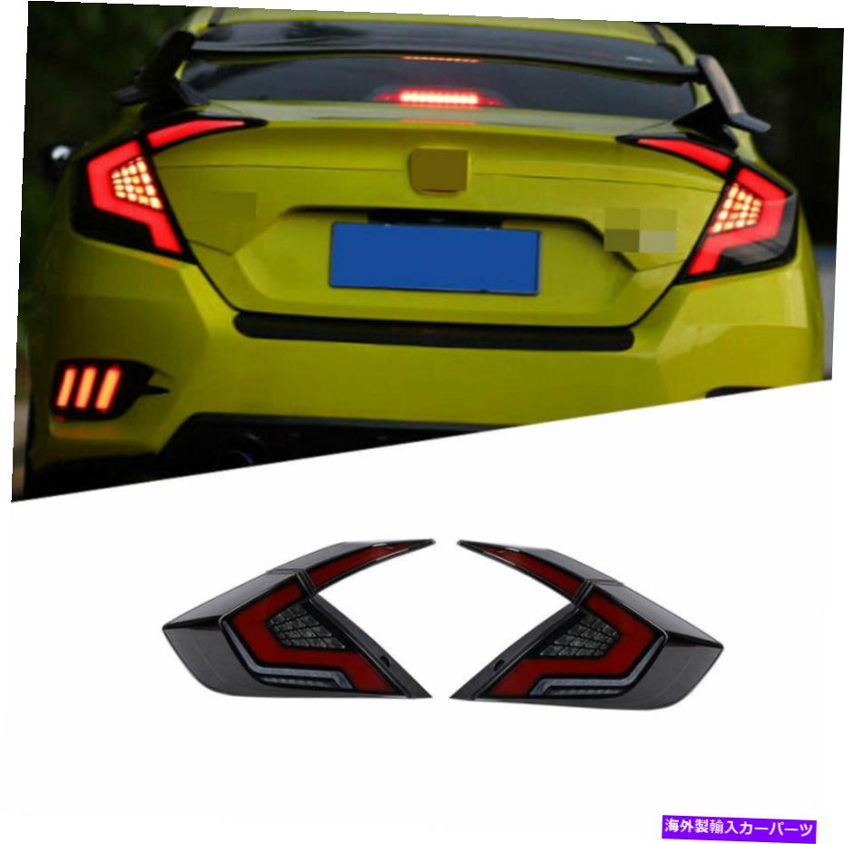 USテールライト ホンダシビックブラック16-19 LEDターン信号ダイナミックワンセットのテールライトアセンブリ Taillights assembly for Honda civic black 16-19 LED turn signal dynamic one set【並行輸入品】