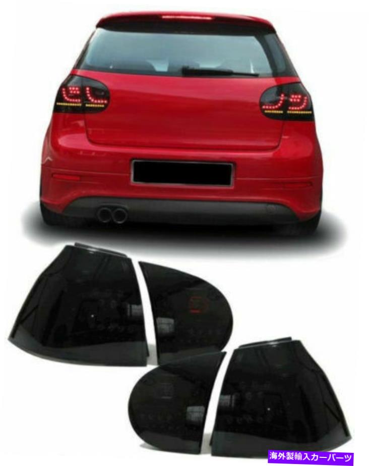 USテールライト VWゴルフMK5すべてのスモークLEDテールライトリアランプ10 / 2003-09 / 2008 VW GOLF MK5 ALL SMOKED LED TAIL LIGHTS REAR LAMPS 10/2003-09/2008【並行輸入品】
