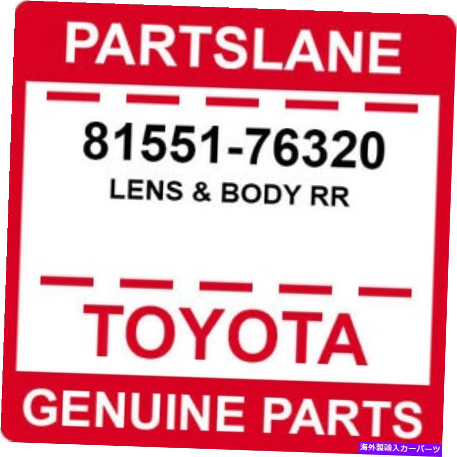 USテールライト Toyota OEM純正レンズ＆ボディrr. 81551-76320 Toyota OEM Genuine LENS & BODY RR【並行輸入品】｜Us Custom Parts Shop USDM