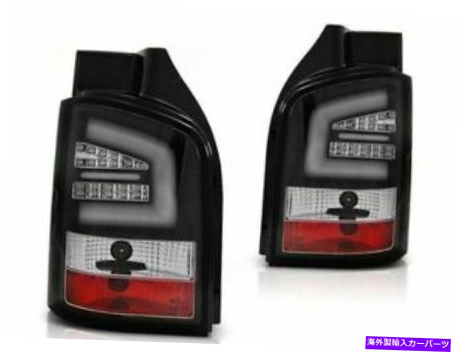 USテールライト フォルクスワーゲントランスポーターT5 2010 2011 2012 2013 2014 2014 2015 LDVW97テールライトLED VOLKSWAGEN TRANSPORTER T5 2010 2011 2012 2013 2014 2015 LDVW97 TAIL LIGHTS LED【並行輸入品】｜Us Custom Parts Shop USDM 85,031円