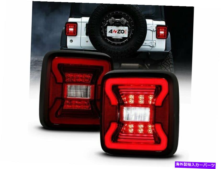 USテールライト アンドョテールライトアセンブリテールライトセットフィットジープラングラー2018-2019 17GXZN Anzo Tail Light Assembly Tail Light Set fits Jeep Wrangler 2018-2019 17GXZN【並行輸入品】