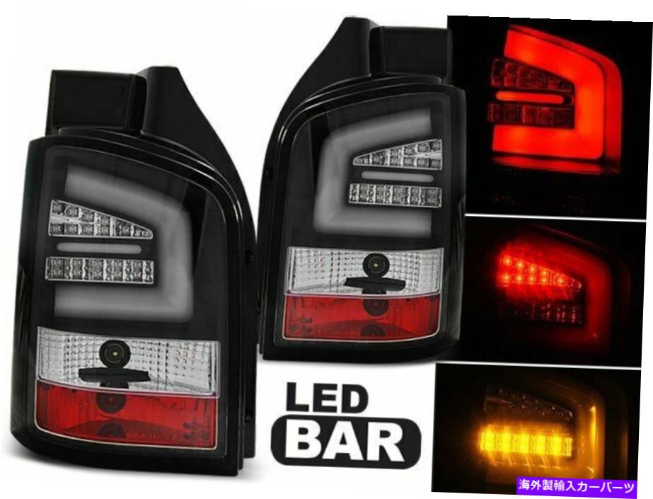 USテールライト LTI LEDテールライトVW T5 10-15ブラックCA LDVW97 Xino CA LTI LED Tail Lights for VW T5 10-15 Black CA LDVW97 XINO CA【並行輸入品】 86,621円