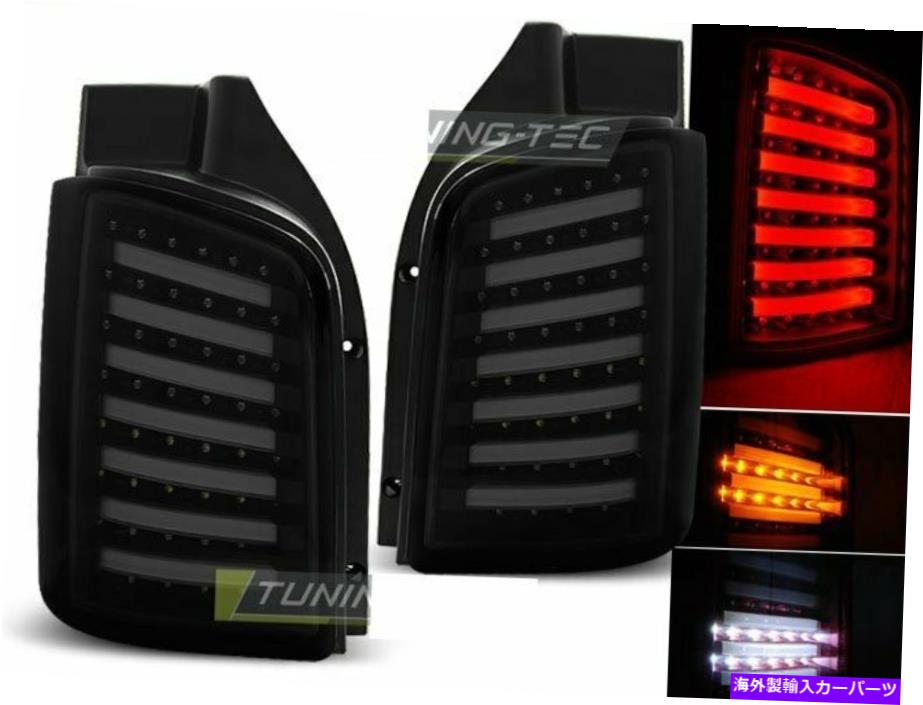 USテールライト VWのテールライトT5 03-09 10-15煙黒LEDトランスポーター全世界の自由 Tail Lights for VW T5 03-09 10-15 Smoke Black LED TRANSPORTER WorldWide FreeShip【並行輸入品】｜Us Custom Parts Shop USDM