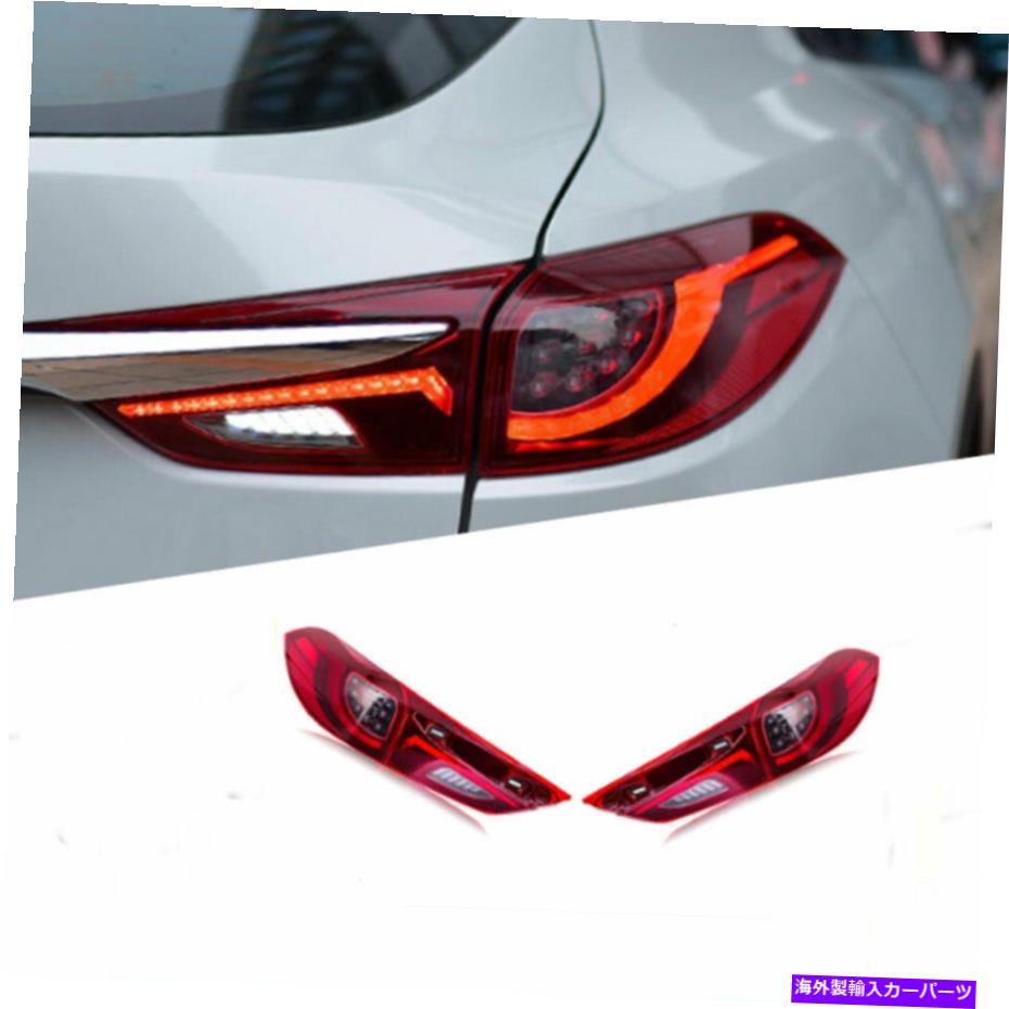 USテールライト マツダCX4 2016-2019 LED Taillightブレーキトランクライトダイナミックターン信号 For Mazda CX4 2016-2019 LED taillight Brake Trunk Light Dynamic Turn Signal【並行輸入品】