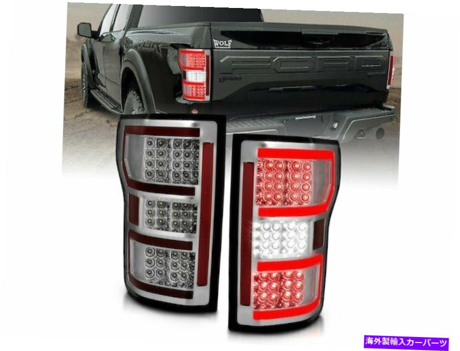 USテールライト 18-19フォードF150キングランチSSVプラチナXL LIMITED TT61X3 Tail Light Set For 18-19 Ford F150 King Ranch SSV Platinum XL Limited TT61X3【並行輸入品】