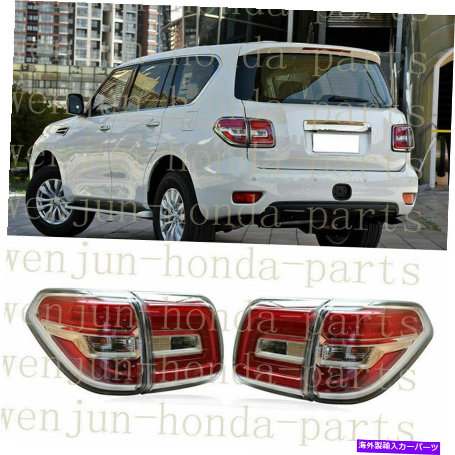 USテールライト 1ペアのテールブレーキライトアッセイLED赤は日産アルマダ/パトロールY62 2012-2018 1 Pair Tail Brake Lights Assy LED RED For Nissan Armada / Patrol Y62 2012-2018【並行輸入品】｜Us Custom Parts Shop USDM